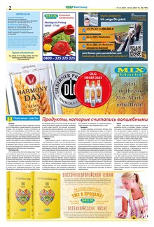 Mix Markt München Prospekt der aktuellen Woche, gültig von 27.11.2023 bis 03.12.2023 Aktueller Mix Markt München Prospekt "MIX Markt Zeitung" mit 5 Seiten