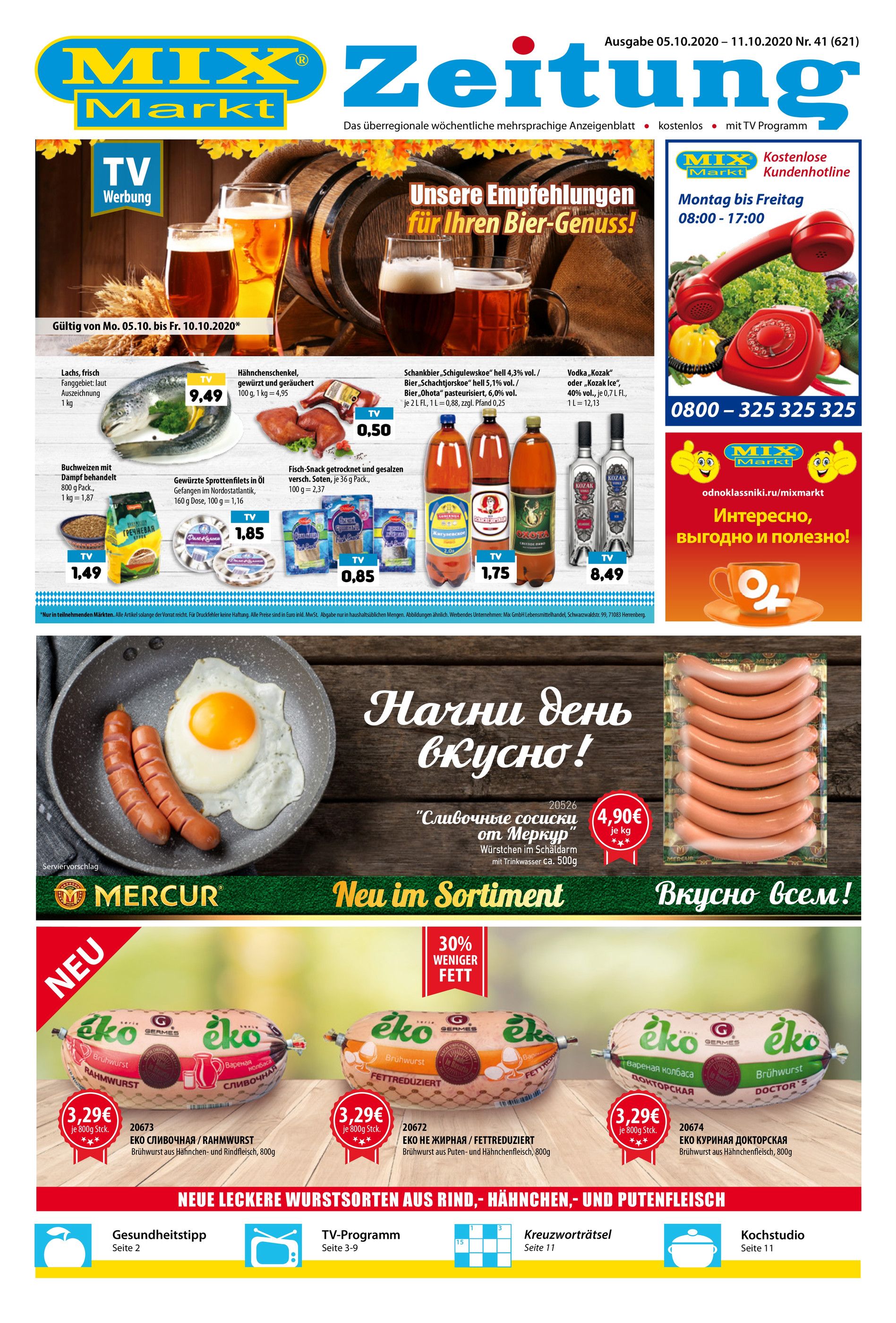 Mix Markt Akuelle Angebote im Prospekt von Mix Markt