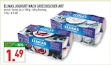 Aktuelle Joghurt Angebote bei Marktkauf in Wuppertal Aktuelles Joghurt nach Griechischer Art Angebot bei Marktkauf in Wuppertal ab 1,49 €