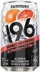 Aktuelle Vodka Angebote bei REWE in Potsdam Aktuelles -196 Vodka Lemon oder Grapefruit Angebot bei REWE in Potsdam ab 2,49 €