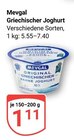 Aktuelles Griechischer Joghurt Angebot bei GLOBUS in Mannheim ab 1,11 €