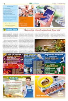 Mix Markt Peine Prospekt der aktuellen Woche, gültig von 15.12.2025 bis 21.12.2025 Aktueller Mix Markt Peine Prospekt "MIX Markt Zeitung" mit 5 Seiten