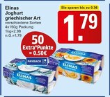 Joghurt griechischer Art Angebote von Elinas bei WEZ Bad Oeynhausen für 1,79 €