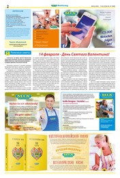 Mix Markt Coupons im Prospekt 