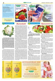 Mix Markt Prospekt Mühlenbecker Land "MIX Markt Zeitung" mit 5 Seiten