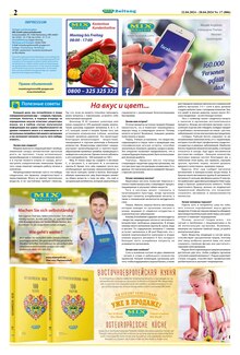 Aktueller Mix Markt Prospekt "MIX Markt Zeitung" Seite 2 von 5 Seiten für Nürnberg