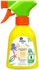 REWE Parchim - Kids Sonnenspray sensitiv Angebot im Prospekt Kids Sonnenspray sensitiv bei REWE im Parchim Prospekt für 5,29 €