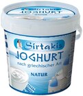 Aktuelle Joghurt Angebote bei REWE in Gelsenkirchen Aktuelles Joghurt nach griechischer Art Angebot bei REWE in Gelsenkirchen ab 2,99 €