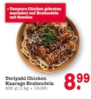 Teriyaki Chicken Kaarage Bratnudeln im Angebot bei E center in Baden-Baden Teriyaki Chicken Kaarage Bratnudeln Angebote bei E center Baden-Baden für 8,99 €