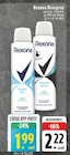 E center Oer-Erkenschwick - Deospray Cotton Dry Angebot im Prospekt Deospray Cotton Dry bei E center im Oer-Erkenschwick Prospekt für 1,99 €