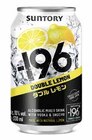 196 Double Lemon Angebote von Suntory bei Trinkgut Weinheim für 1,99 €
