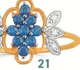 bague - E.Leclerc bague à 252,00 € dans le catalogue E.Leclerc