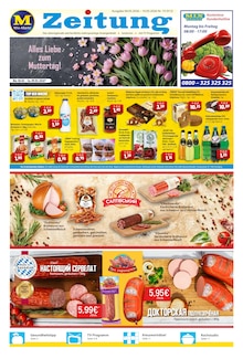 Reis im Mix Markt Prospekt "MIX Markt Zeitung" mit 5 Seiten (Essen)