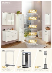 Ähnliche Glasablage Angebote im Prospekt "Starke Jubiläums-Angebote!" von Möbel Kraft Ähnliches Angebot bei Möbel Kraft in Prospekt "Starke Jubiläums-Angebote!" gefunden auf Seite 20
