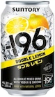-196 Vodka Lemon Angebote von Suntory bei REWE Minden für 2,49 €