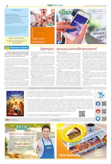 Aktueller Mix Markt Prospekt "MIX Markt Zeitung" Aktueller Mix Markt Prospekt