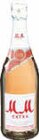 Sekt Angebote von MM bei Netto Marken-Discount Schwerin für 2,69 €