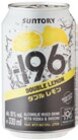 -196 Double Lemon bei Kaufland im Duisburg Prospekt für 1,99 €