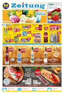 Rum im Mix Markt Prospekt "MIX Markt Zeitung" mit 5 Seiten (Mainz)