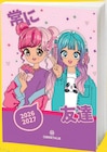 Intermarché Super Mortagne-Au-Perche - Promo Manga Girl Agenda 12x17 cm Promo Manga Girl Agenda 12x17 cm à 3,49 € dans le catalogue Intermarché Super à Mortagne-Au-Perche