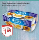 Aktuelle Joghurt Angebote bei GLOBUS in Koblenz Aktuelles Joghurt nach griechischer Art Angebot bei GLOBUS in Koblenz ab 1,69 €