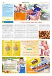 Bücher im Mix Markt Prospekt in Bruchsal Aktueller Mix Markt Prospekt mit Bücher, "MIX Markt Zeitung", Seite 2