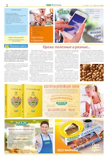 Mix Markt Prospekt der KW 47 "MIX Markt Zeitung" Aktueller Mix Markt Prospekt "MIX Markt Zeitung" Seite 2 von 5 Seiten