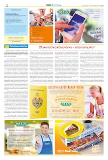 Aktueller Mix Markt Prospekt "MIX Markt Zeitung" Aktueller Mix Markt Prospekt