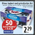 Joghurt nach griechischer Art bei E center im Prospekt "" für 2,29 €