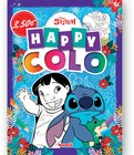 Sélection coloriages - STITCH - Super U à Toulouse Sélection coloriages - STITCH en promo chez Super U Toulouse à 3,50 €