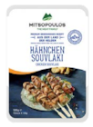 Lidl - Hähnchen Souvlaki Angebot im Prospekt Hähnchen Souvlaki bei Lidl im Prospekt "" für 1,49 €