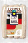 Offizielle Stadion Bratwurst im Angebot bei EDEKA in Heidenheim Offizielle Stadion Bratwurst Angebote bei EDEKA Heidenheim für 3,49 €