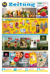 Aktueller Mix Markt Supermarkt Prospekt in Bodenheim und Umgebung, "MIX Markt Zeitung" mit 5 Seiten, 04.08.2025 - 10.08.2025