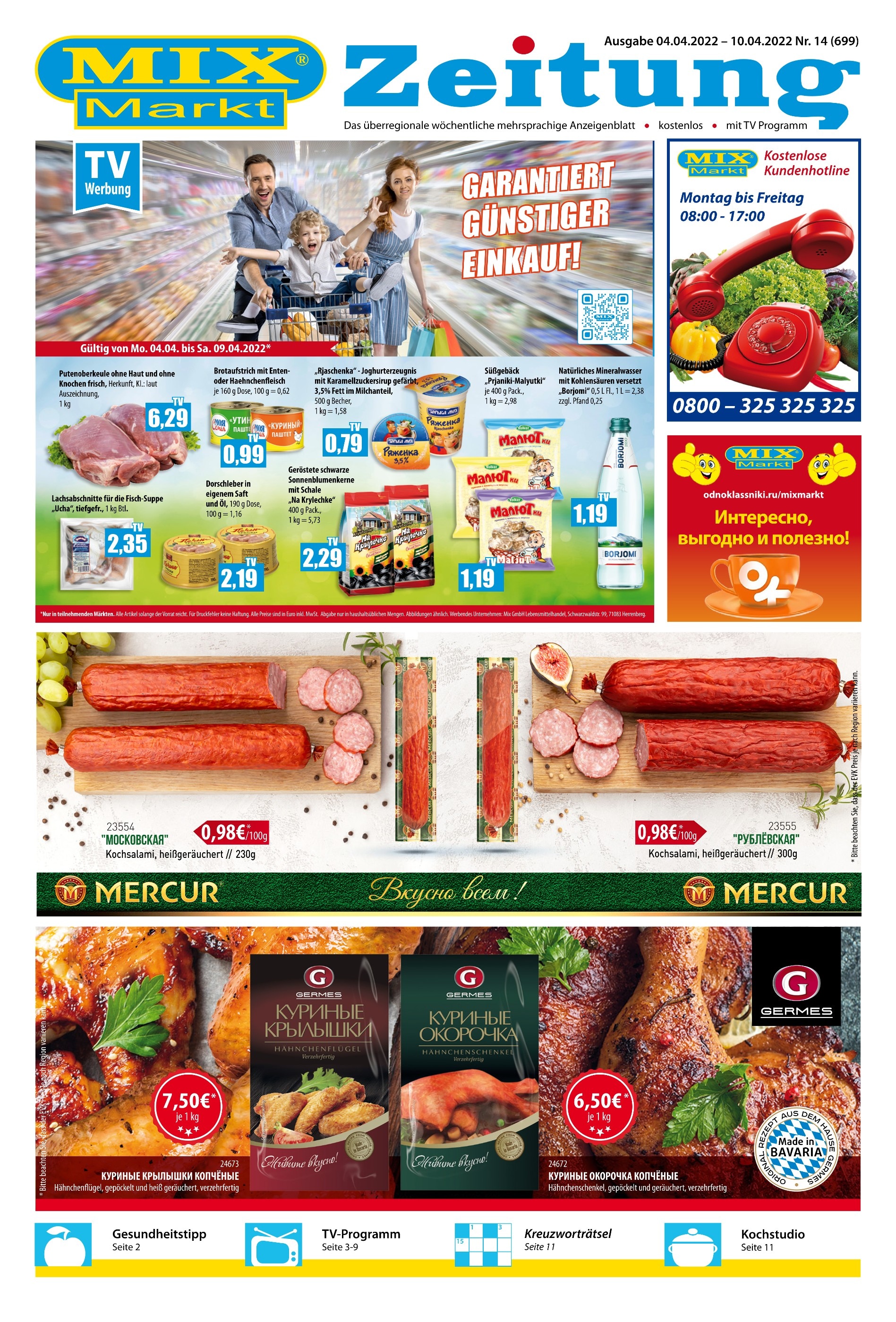 Mix Markt Bochum ᐅ Aktuelle Angebote im Prospekt entdecken