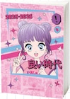 Promo Agenda manga 12x17cm 2d à 1,49 € dans le catalogue Intermarché à Chastanier