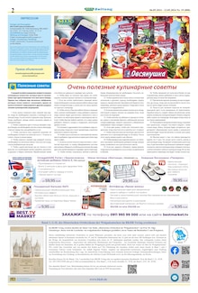 Mix Markt Prospekt Vilshofen (Donau) "MIX Markt Zeitung" mit 5 Seiten