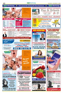 Reis im Mix Markt Prospekt "MIX Markt Zeitung" mit 5 Seiten (Duisburg)