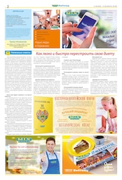 Handy im Mix Markt Prospekt in Peine Aktueller Mix Markt Prospekt mit Handy, "MIX Markt Zeitung", Seite 2