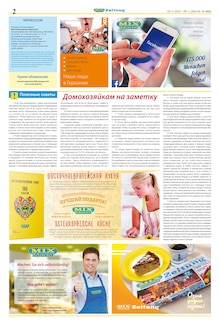 Aktueller Mix Markt Brücken Prospekt "MIX Markt Zeitung" mit 5 Seiten