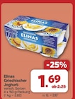 famila Nordwest Quakenbrück - Griechischer Joghurt Angebot im Prospekt Griechischer Joghurt bei famila Nordwest im Quakenbrück Prospekt für 1,69 €