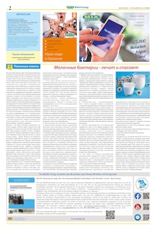 Aktueller Mix Markt Prospekt "MIX Markt Zeitung" Aktueller Mix Markt Prospekt