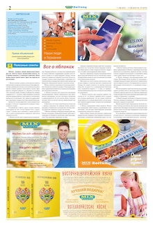 Aktueller Mix Markt Detmold Prospekt "MIX Markt Zeitung" mit 5 Seiten