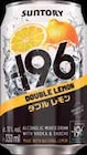 196 Double Lemon Vodka & Shochu von  im aktuellen EDEKA Prospekt für 1,99 €