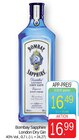 London Dry Gin Angebote von Bombay Sapphire bei E center Fellbach für 16,49 €