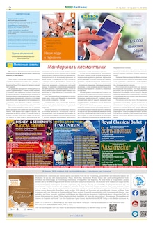 Aktueller Mix Markt Prospekt