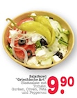 Salatbowl 'Griechische Art' bei E center im Achern Prospekt für 9,90 €