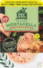 Aufschnitt von Billie Green im aktuellen EDEKA Prospekt für 1,29 €