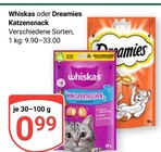 Whiskas im Angebot bei GLOBUS in Oberhausen Whiskas Angebote bei GLOBUS Oberhausen für 0,99 €