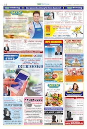 Reis im Mix Markt Prospekt "MIX Markt Zeitung" auf Seite 5