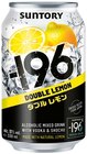 -196 Vodka Lemon Angebote von Suntory bei REWE Völklingen für 2,49 €